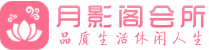 佛山顺德区会所_佛山顺德区会所大全_佛山顺德区养生会所_水堡阁养生